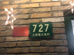 门面-茅炒屋龙虾·烧烤·湘菜(新河路店)