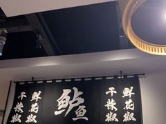 -新太二·鲜料川菜(智慧城广百店)