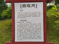-韶关经律论国际酒店温泉
