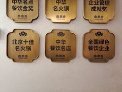 -鼎鼎香·港式火锅(北京SKP店)