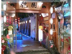 门面-乾园(天河城店)