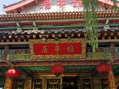 -鹊华居·地道鲁菜·海鲜·融合味(大明湖店)