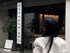 -Metal hands·铁手咖啡