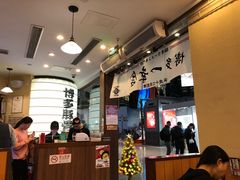-博多一幸舍(侨福芳草地购物中心店)