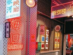 -卤校长重庆火锅(国兴店)