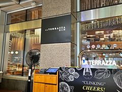 -君悦酒店·La Terrazza意合園·意式风味