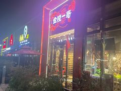 -金陵一哥龙虾(水木秦淮店)