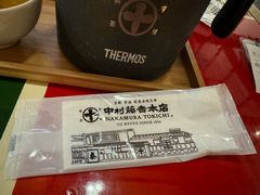-中村藤吉(本店)