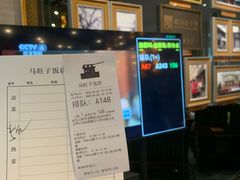 -马旺子酒楼