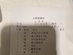 -大鸭梨烤鸭(房山店)