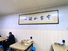 -定家小酥肉·清真(回民街店)