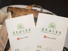 -广东温泉宾馆