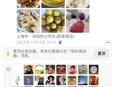 -妈妈的小作坊(陈家镇店)