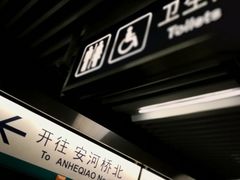-平安里(地铁站)