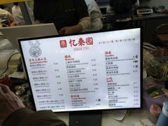 -忆秦园小笼包(惠山古镇总店)