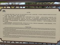 -天宁寺