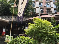 -听香·678茶铺(猛追湾店)