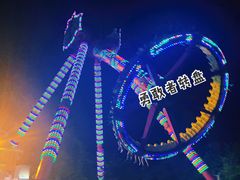 -青岛方特梦幻王国