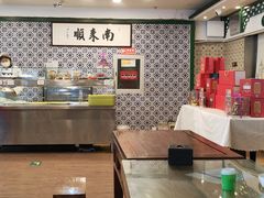 -南来顺饭庄·清真(南菜园店)