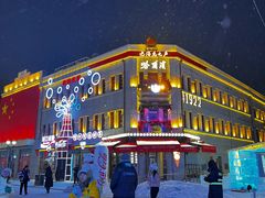 -中华巴洛克风情街