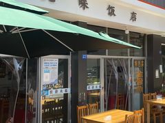 -无味饭店(九眼桥商业文化广场店)