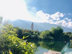 景点-三塔倒影公园