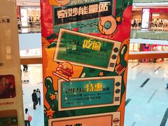 -万达广场(龙湖店)