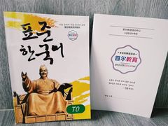 -首尔韩语培训中心·韩国留学