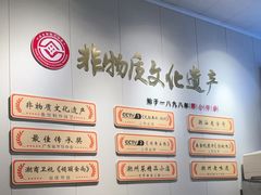 -非遗·十八曲鱼饺(西马总店)