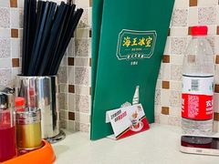 -海王冰室(皇朝店)