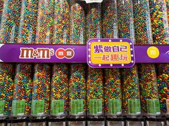 -m豆巧克力世界(上海世茂广场店)