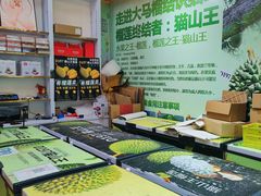 -开皇马来西亚榴莲美食店(华强北店)