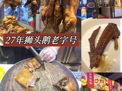 -陆记鹅庄·潮汕菜·狮头鹅(大仟里店)