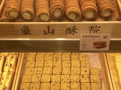 -象山酥院(深圳北站店)
