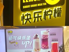 -快乐柠檬happylemon(日月光店)