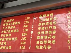 -宫门口馒头铺(创始人总店)