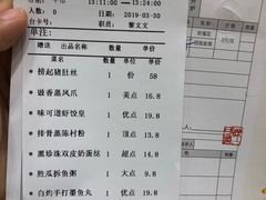 账单-味可道美食坊(福基路店)
