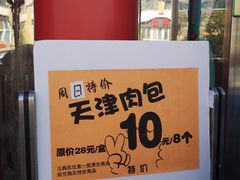 -石头门坎
