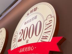 -乡村基·川味现炒大王(长楹天街店)