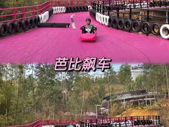 -盈香心动乐园