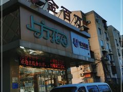 门面-宏宴·新京菜(望京店)