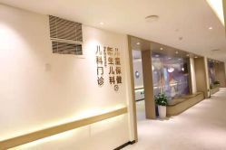 -郑州万安妇产医院