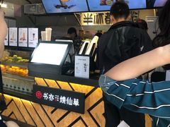 -书亦烧仙草(师大地铁站店)