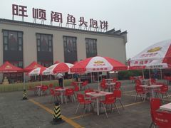 -旺顺阁鱼头泡饼(小红门店)