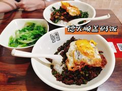 -德天顺盖码饭(人民西路店)
