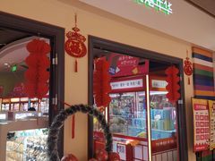 -爱玩嘉年华(龙湖源著天街店)