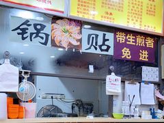 -许记生煎(遵义路店)