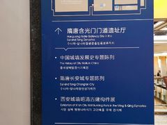 -西安唐皇城墙含光门遗址博物馆
