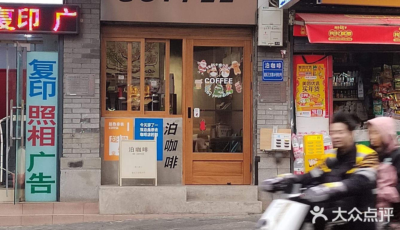 重庆观音桥 给社区咖啡馆比颗心