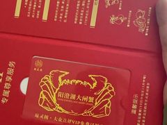 -阳澄湖大闸蟹·琼灵阁牌品牌连锁(吴中总店)